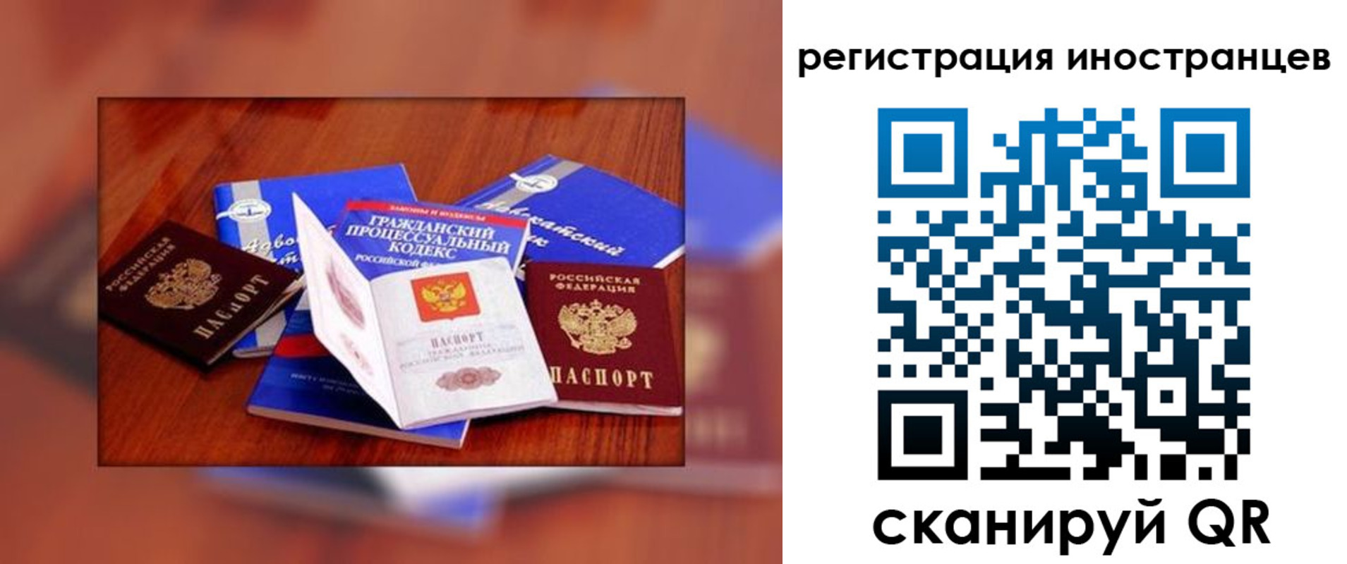 где прописаться в Новороссийске
