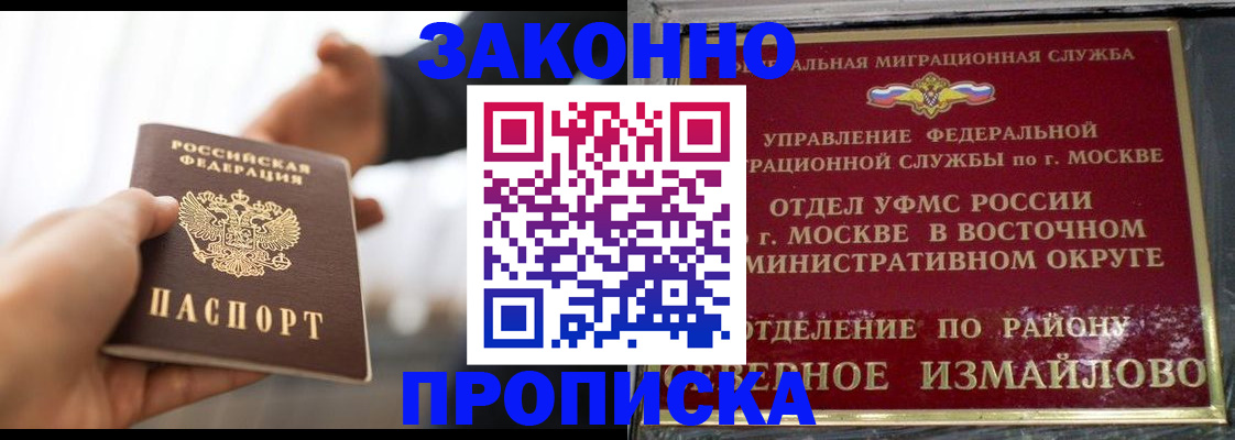 прописка иностранных граждан в Новороссийске