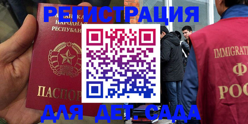 временная регистрация госуслуги в Новороссийске