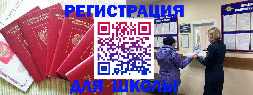 временная регистрация госуслуги в Новороссийске