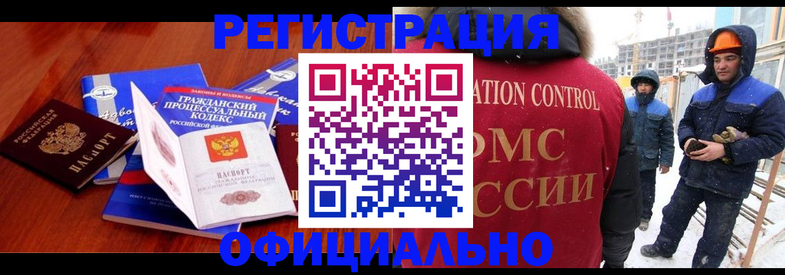 прописка в квартире в Новороссийске