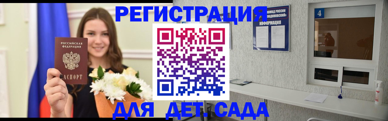 прописка гарантия в Новороссийске